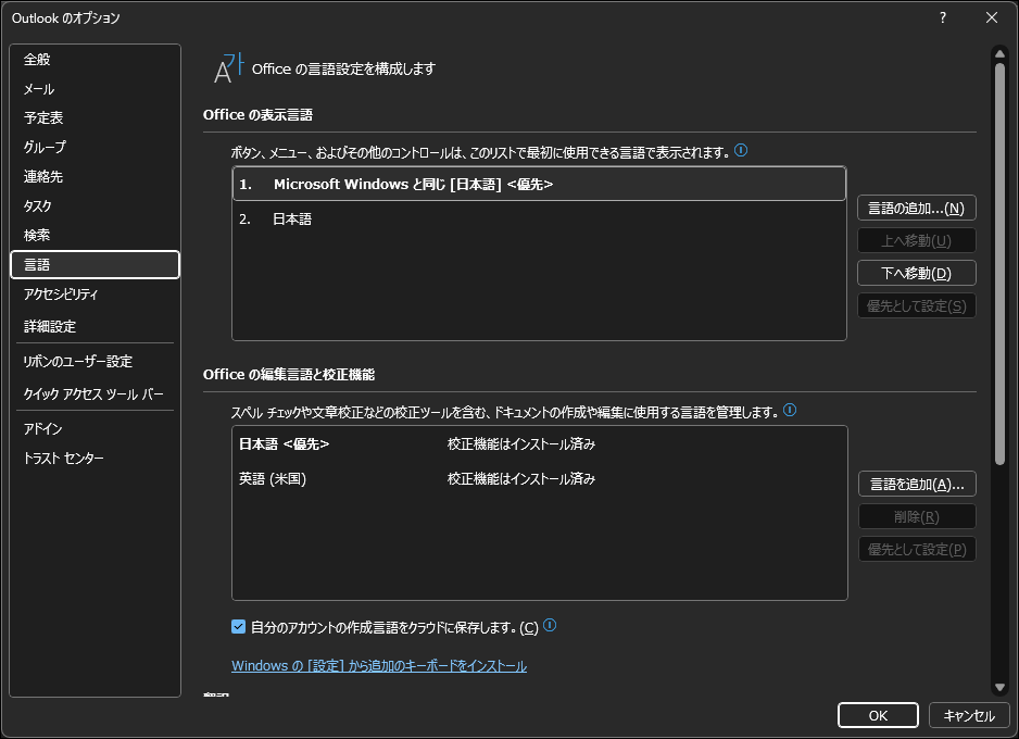 オフィスのアプリケーションの言語 - Microsoft Q&A