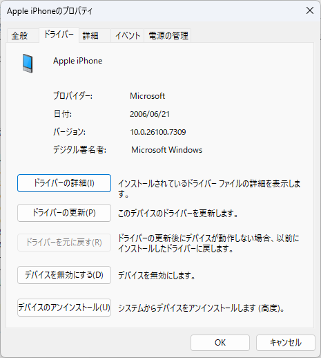 Apple iPhoneのバージョン