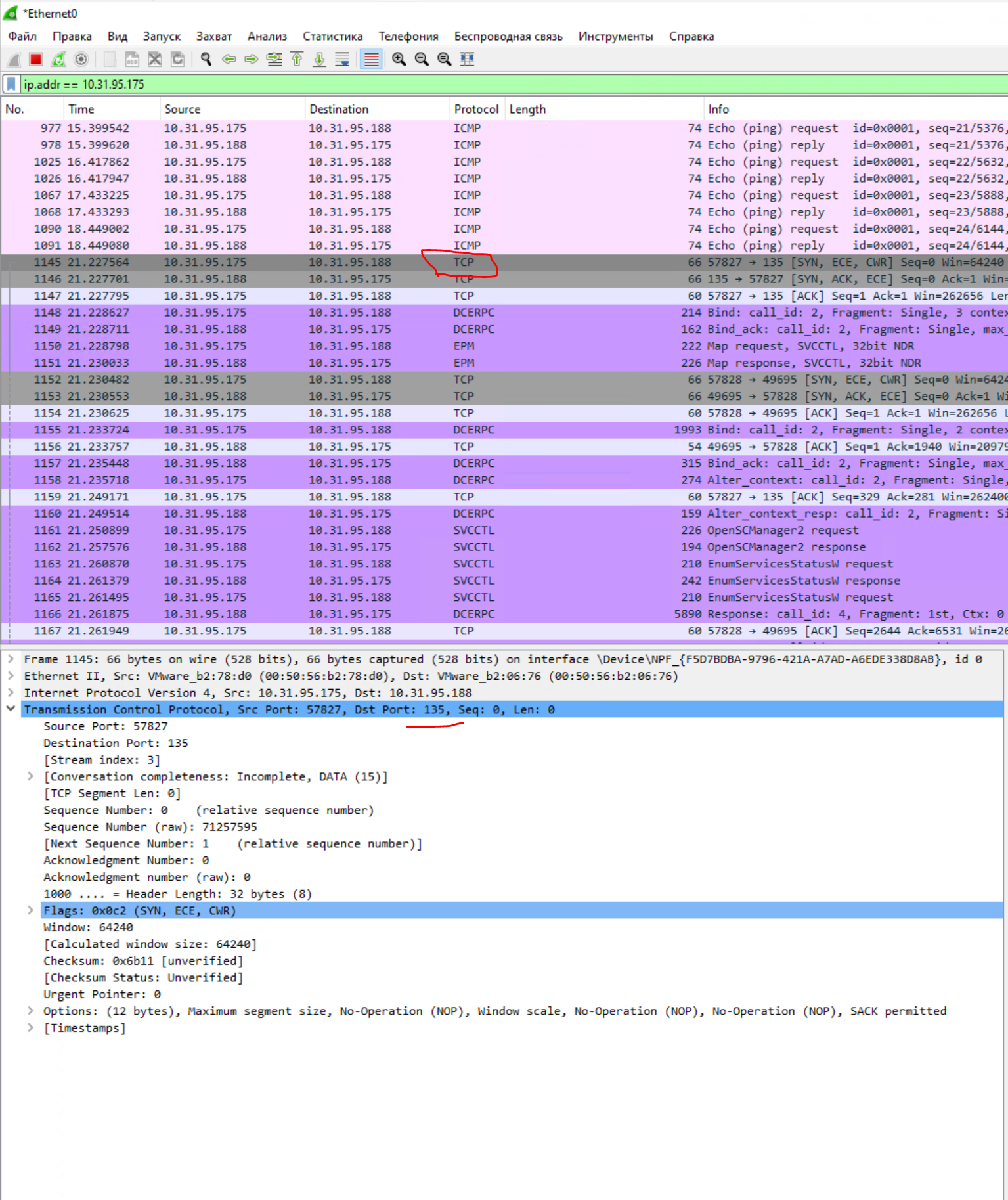 wireshark