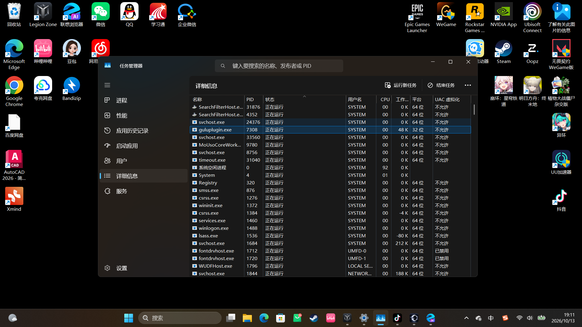 Desktop Screenshot 2026.10.13 - 19.11.40.65