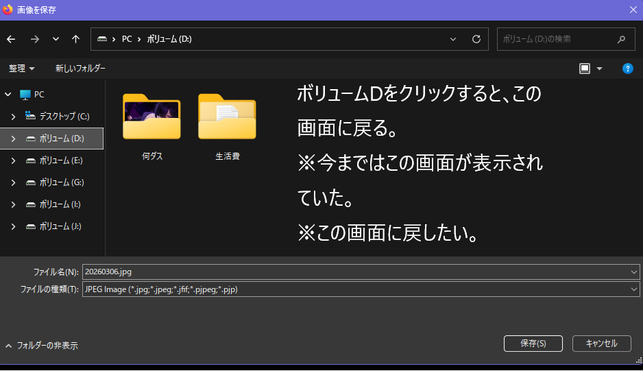 Windows11 画像 名前をつけて画像を保存について - Microsoft Q&A