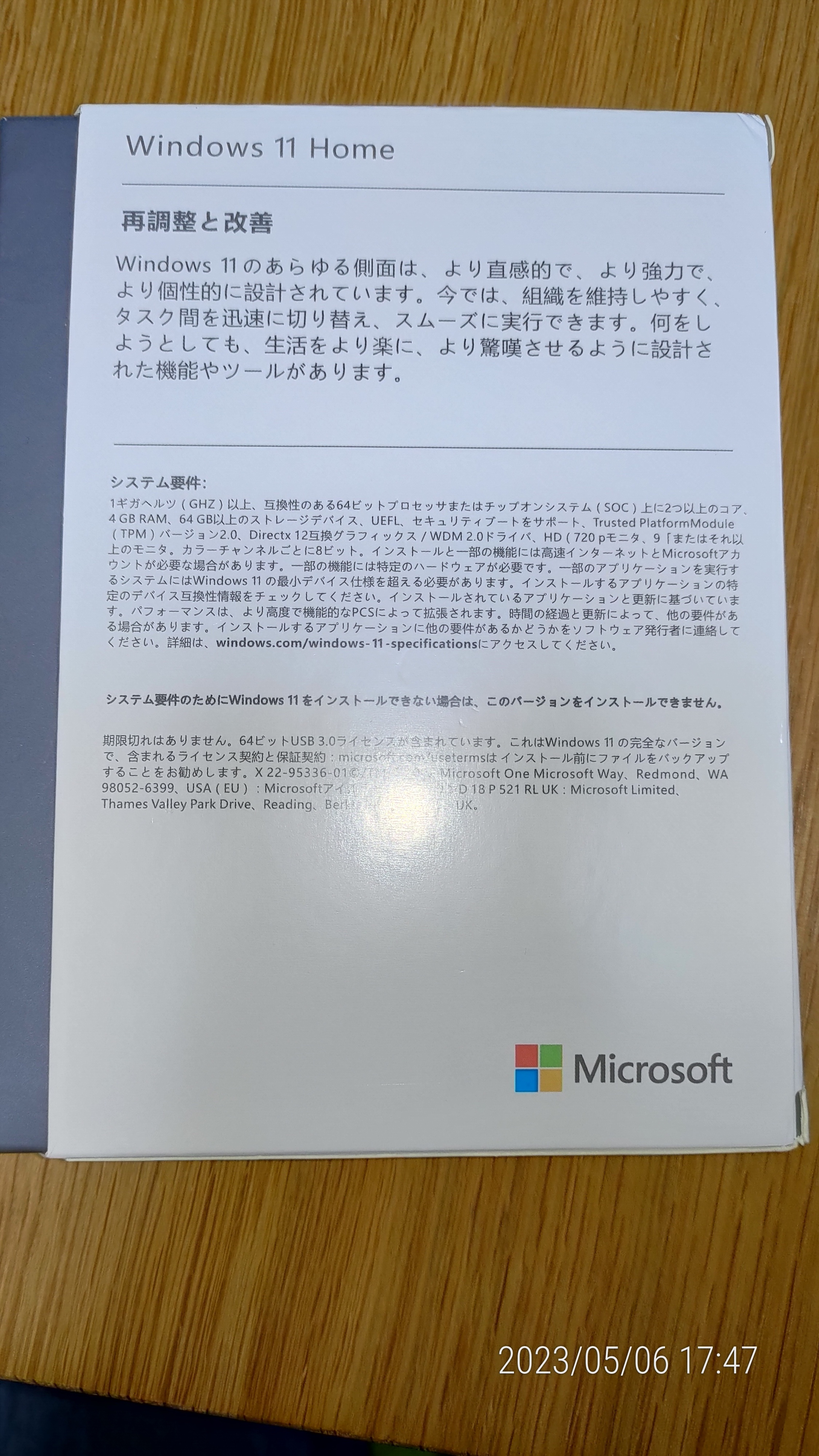 新品未開封 Windows 11  日本語パッケージ版 純正 正規品 Amazon.co.jp: Windows 11 Pro 日本語版 : PCソフト