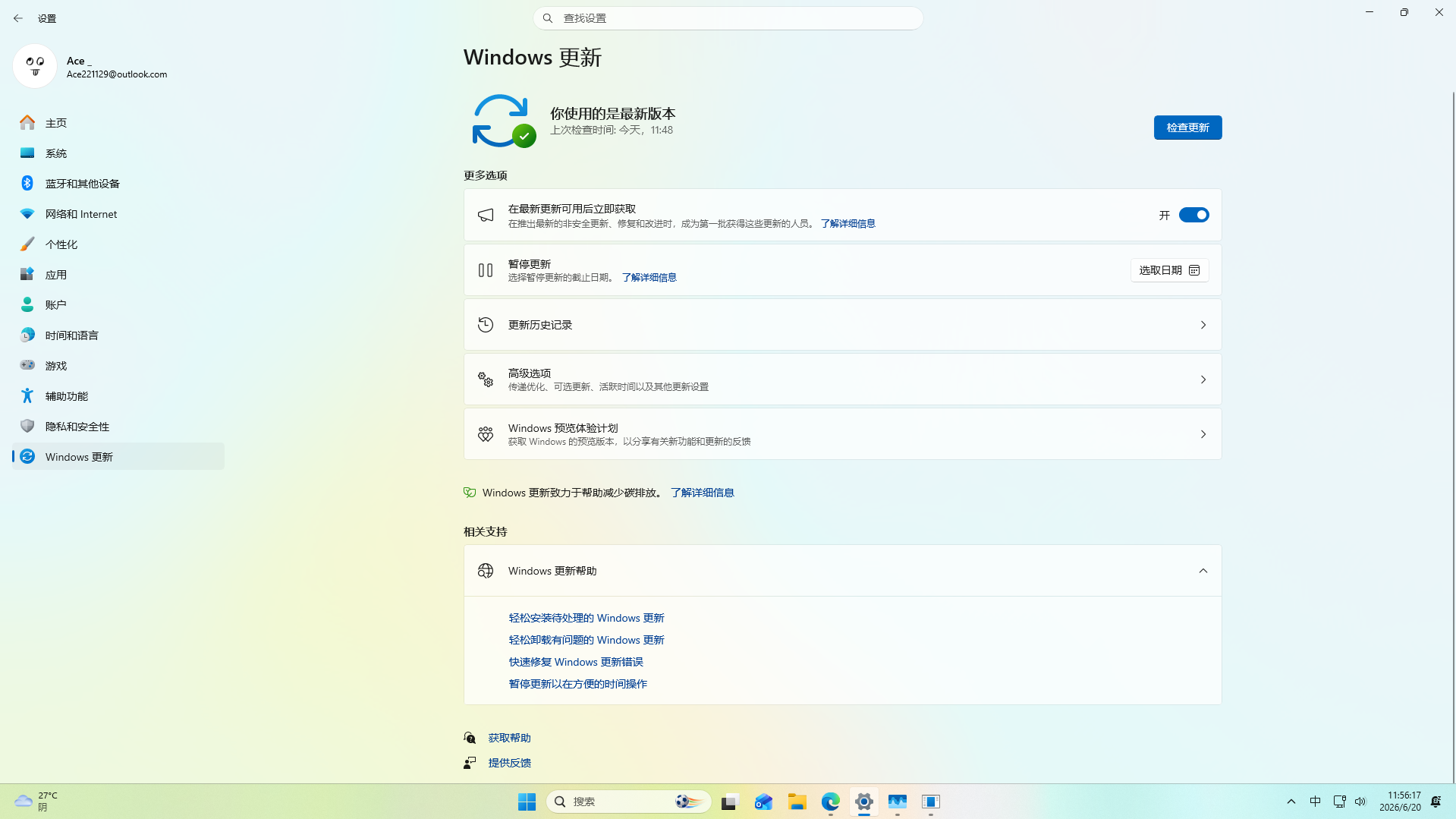 屏幕截图 2026-06-20 115618