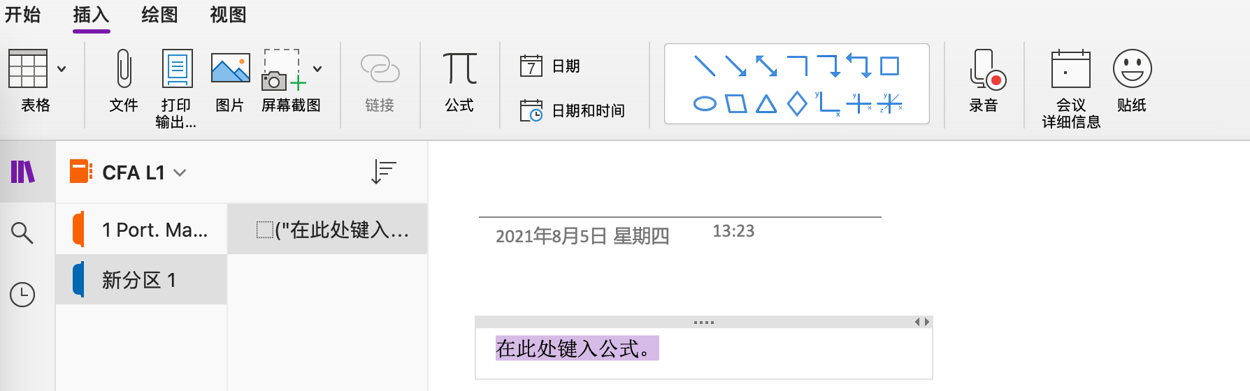 Mac OneNote的插入里面没有符号插入- Microsoft Q&A
