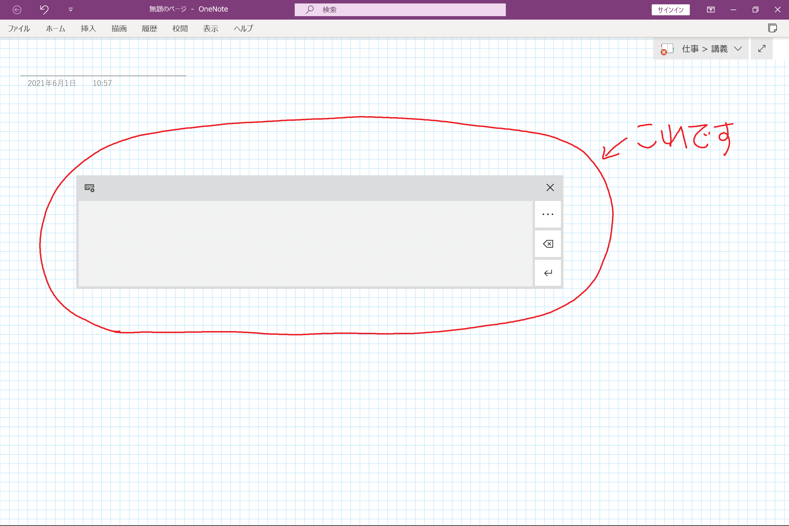 OneNote 2016 でペン種の切り替えのたびに、テキストボックスが出現します - Microsoft Q&A