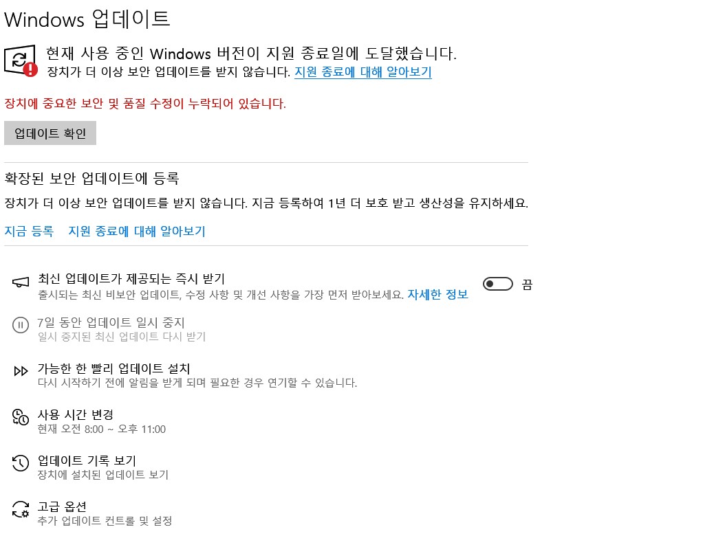 윈도우 업데이트1