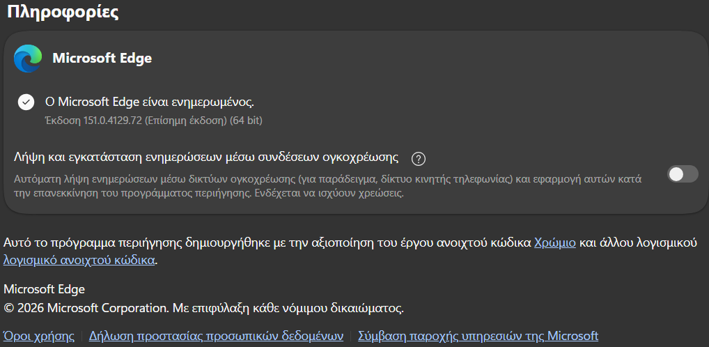 Στιγμιότυπο οθόνης 2026-08-09 022728