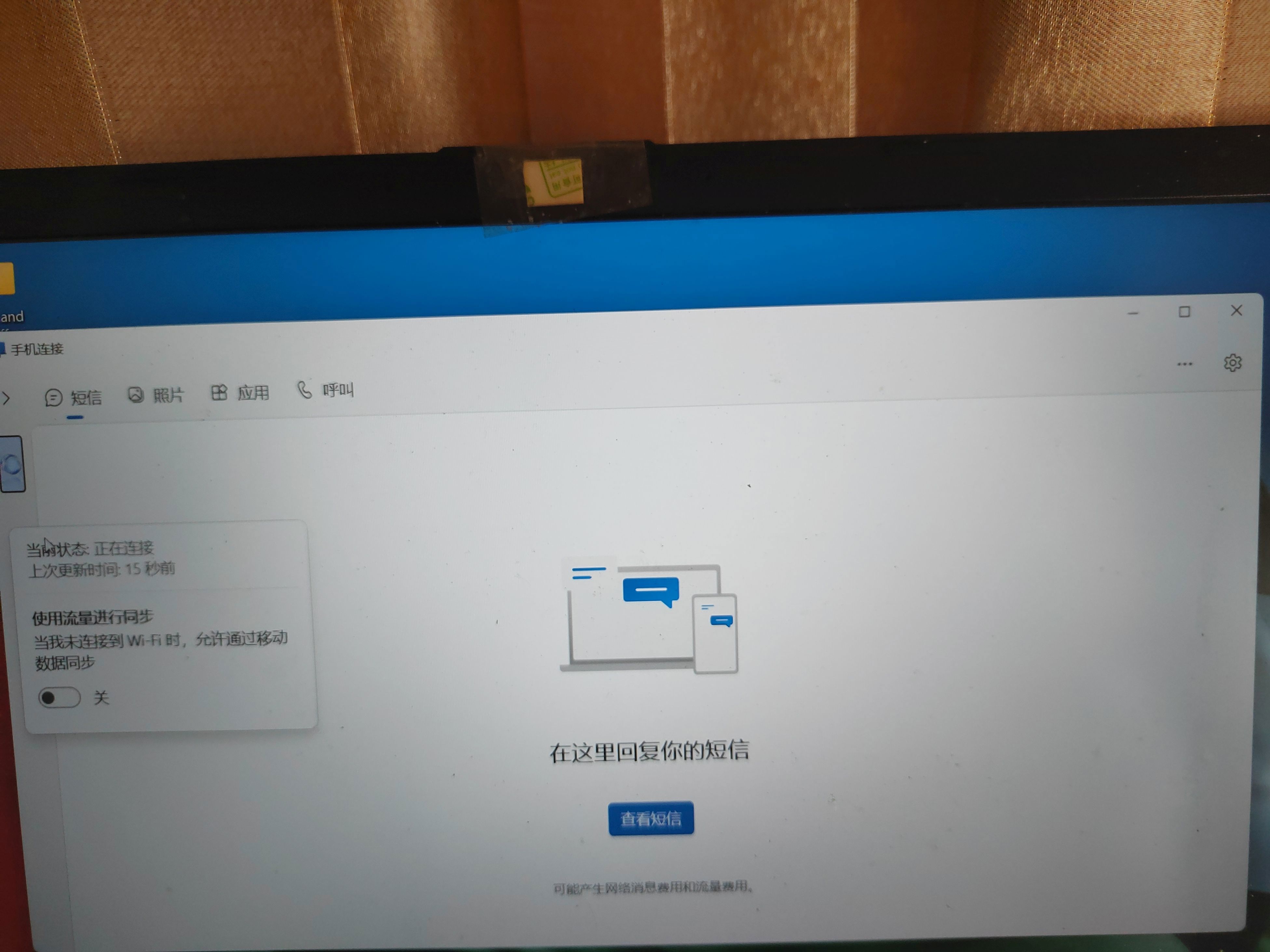 phone link pop up