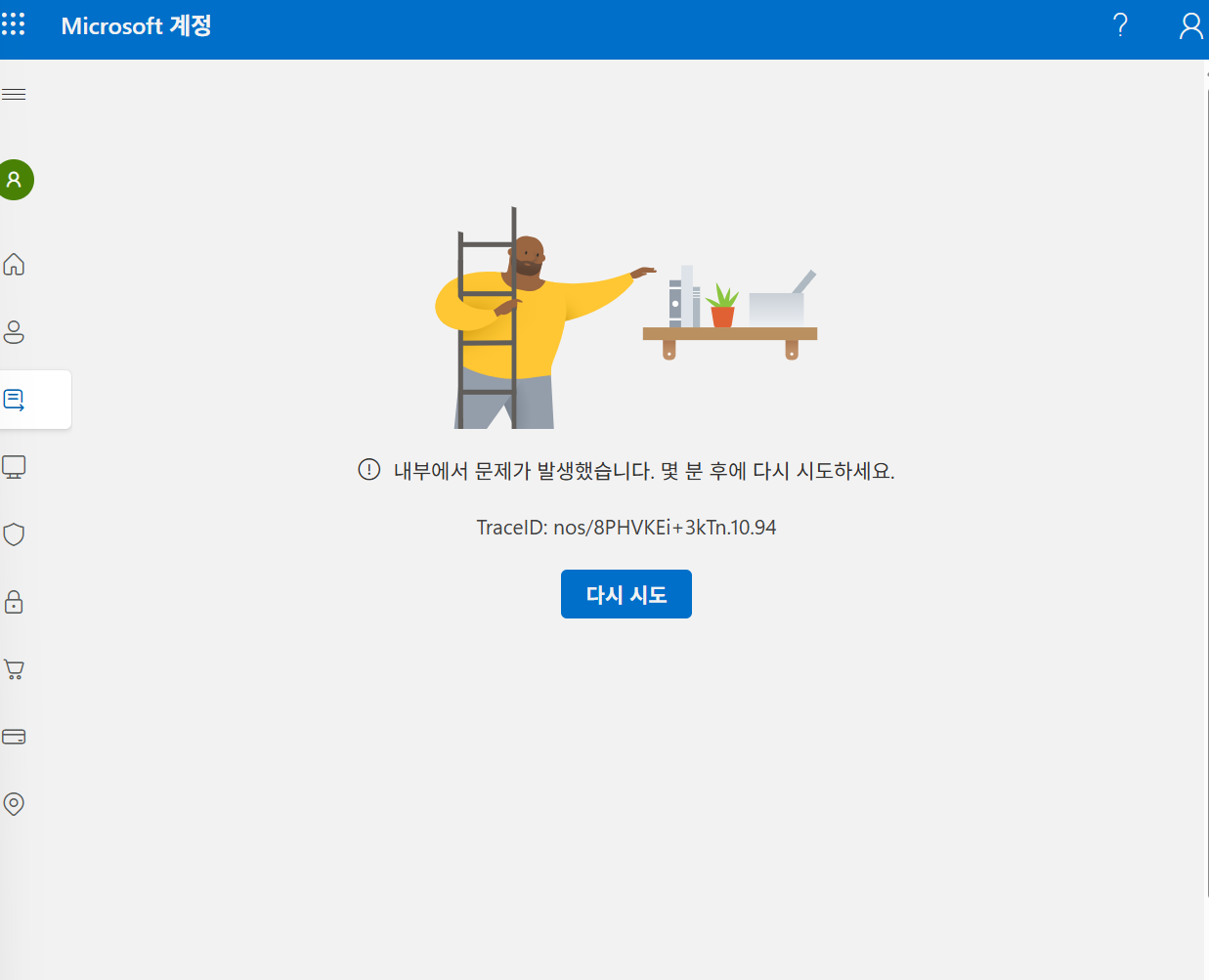 사용자의 이미지