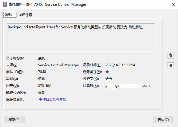 Background Intelligent Transfer Service 服务的启动类型反复自动更改启动情况 - Microsoft Q&A
