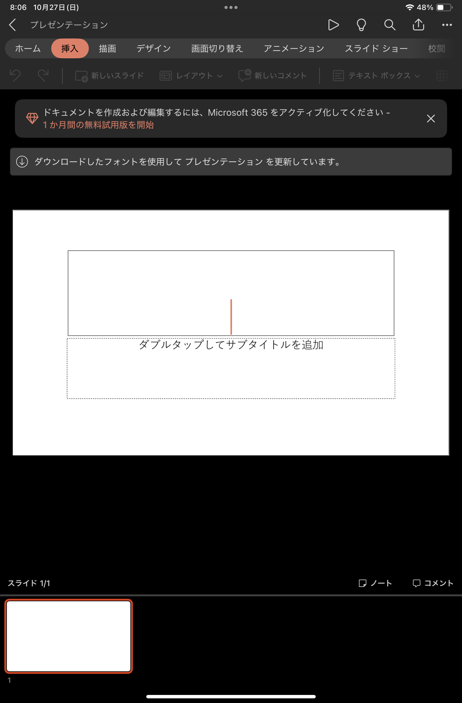 iPad mini Microsoft office 無料利用について - Microsoft Q&A