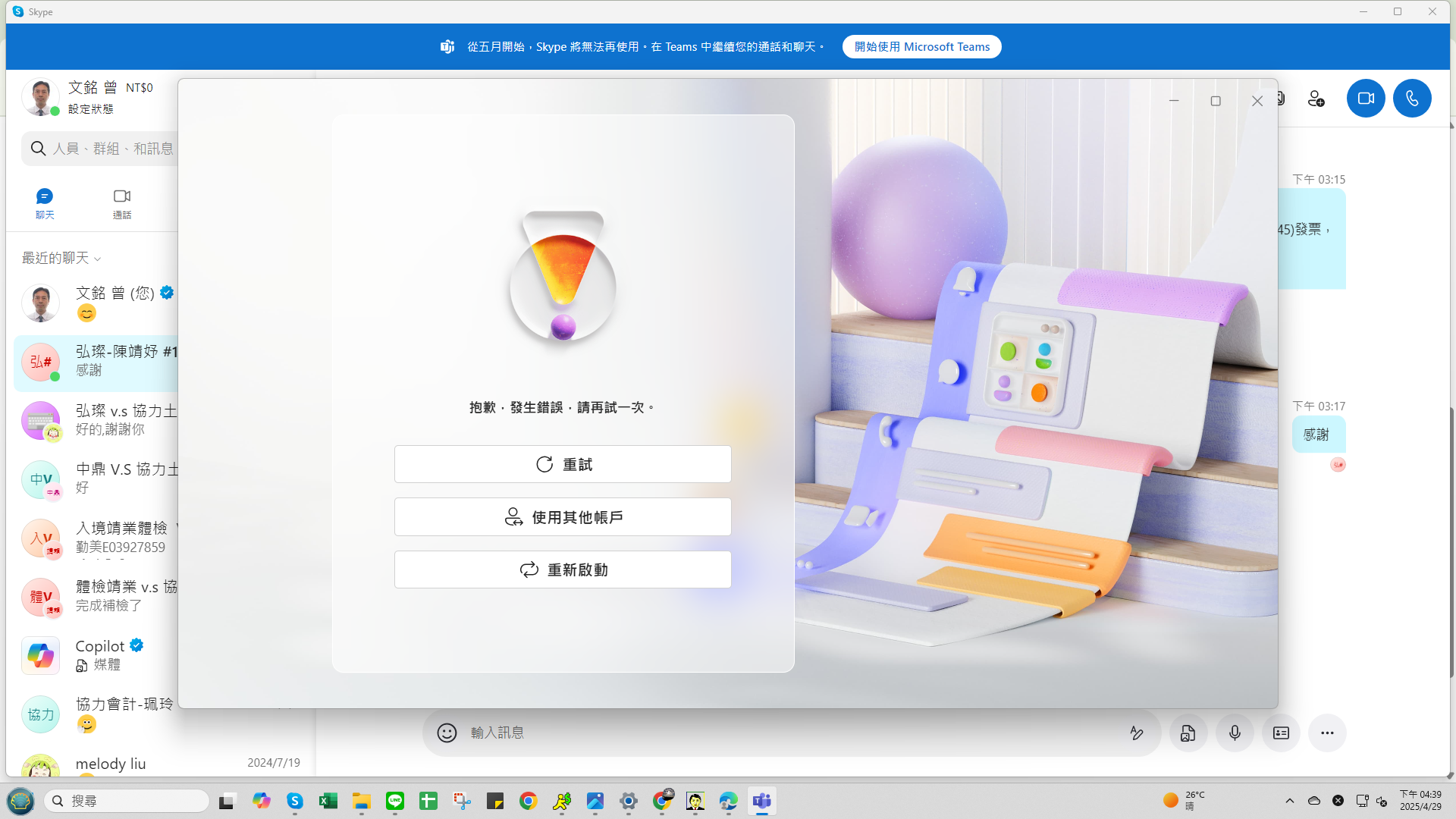使用者的影像