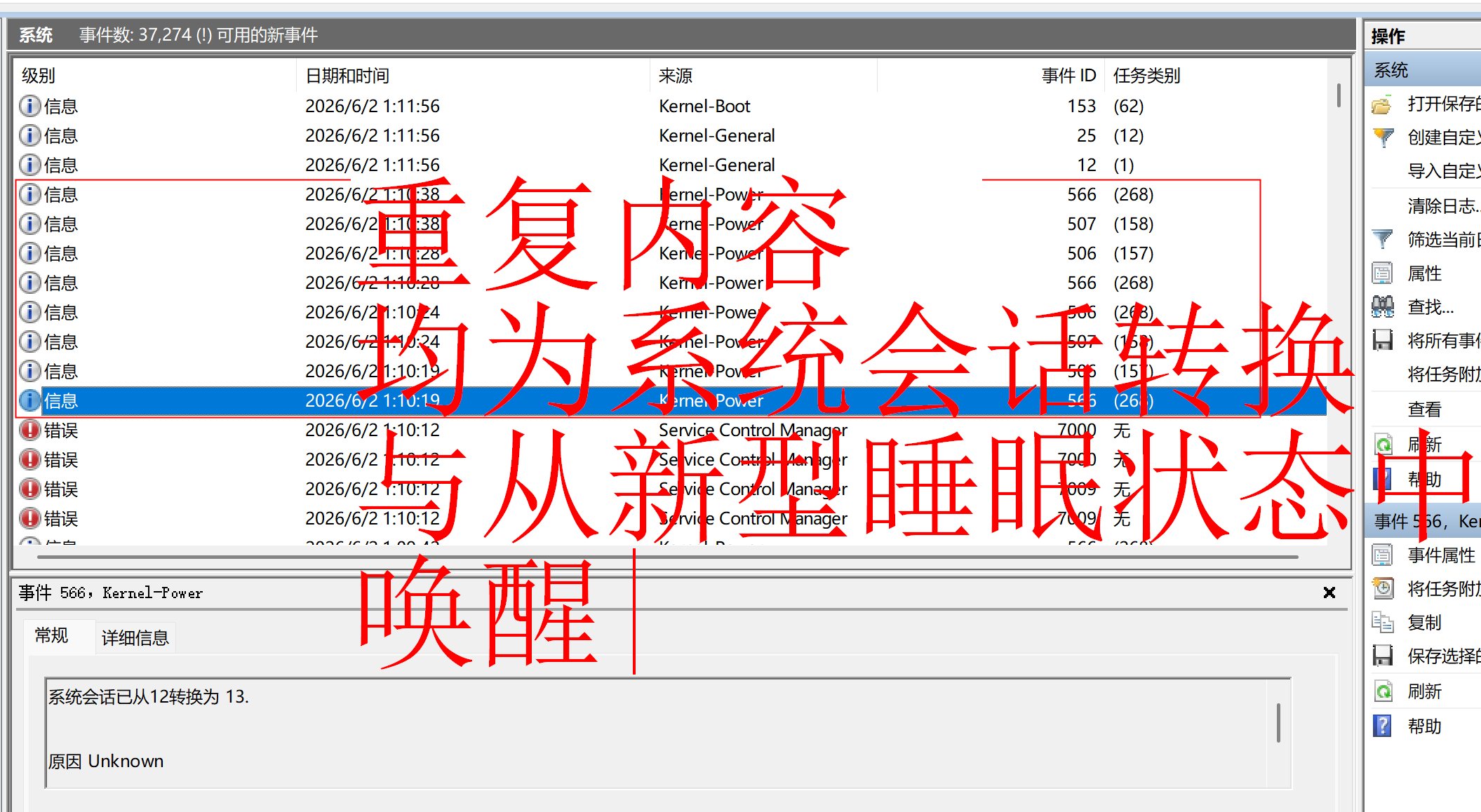 win11开始菜单、任务栏失灵。DCOM组件出错 - Microsoft Q&A