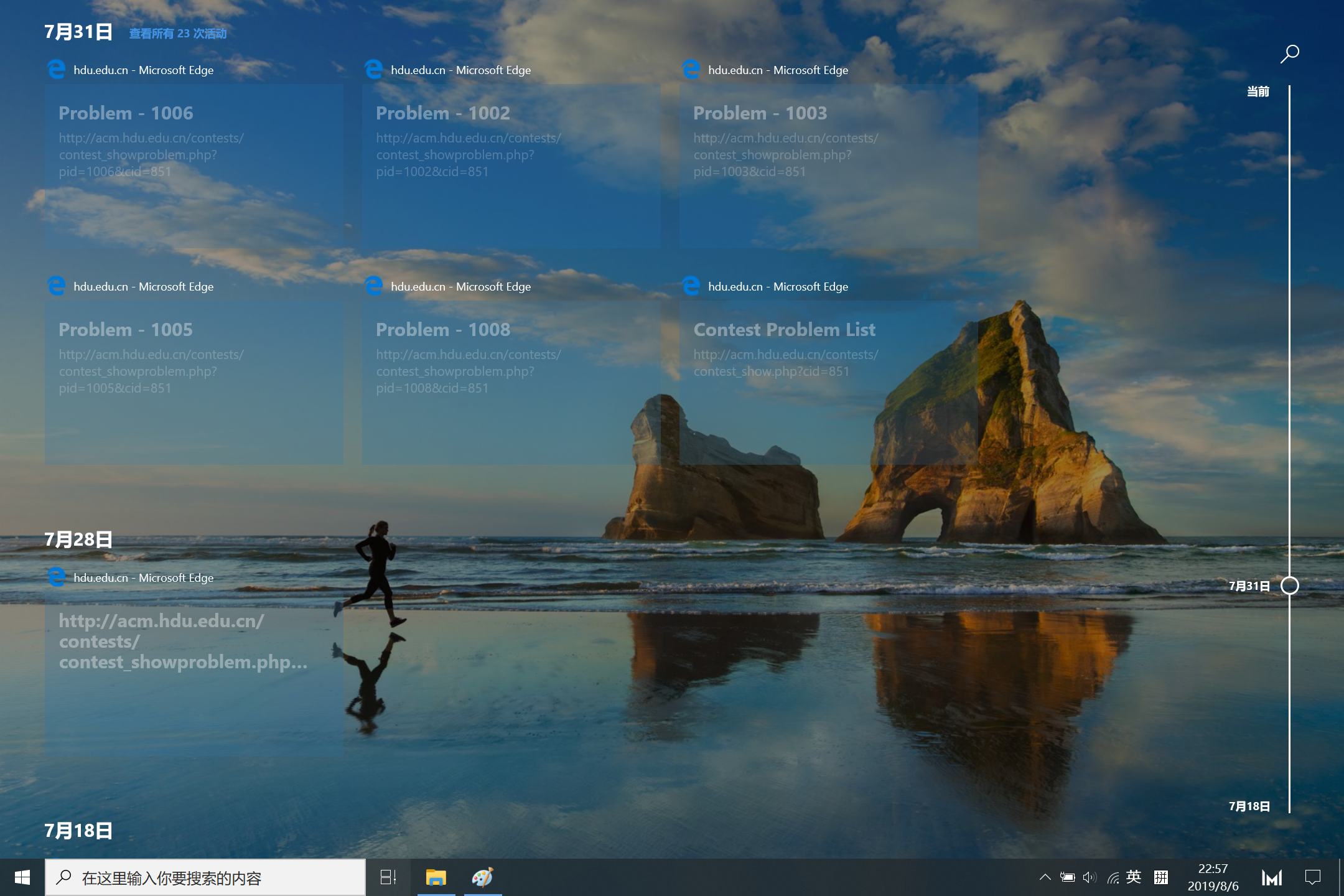 关于任务视图的活动历史记录- Microsoft Q&A