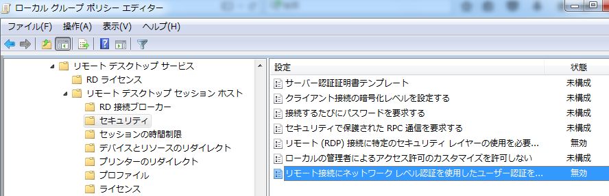 RD client の使い方（2015年） - Microsoft Q&A