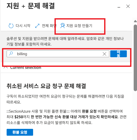 Error-Runbook