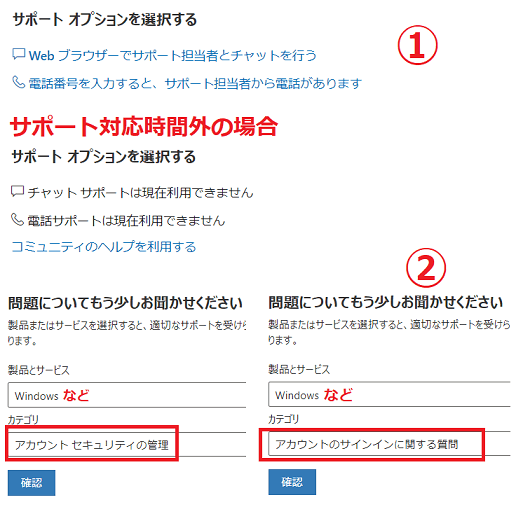 プロテインです。ご協力お願い致します。 Outlook、hotmailについてです。 - ログインしようと - Yahoo