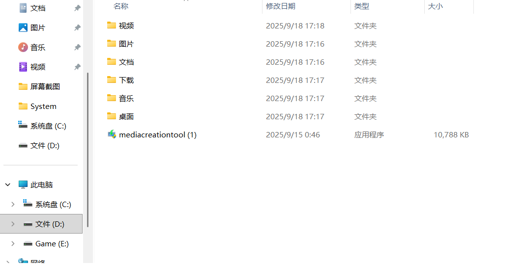 屏幕截图 2025-09-18 213559