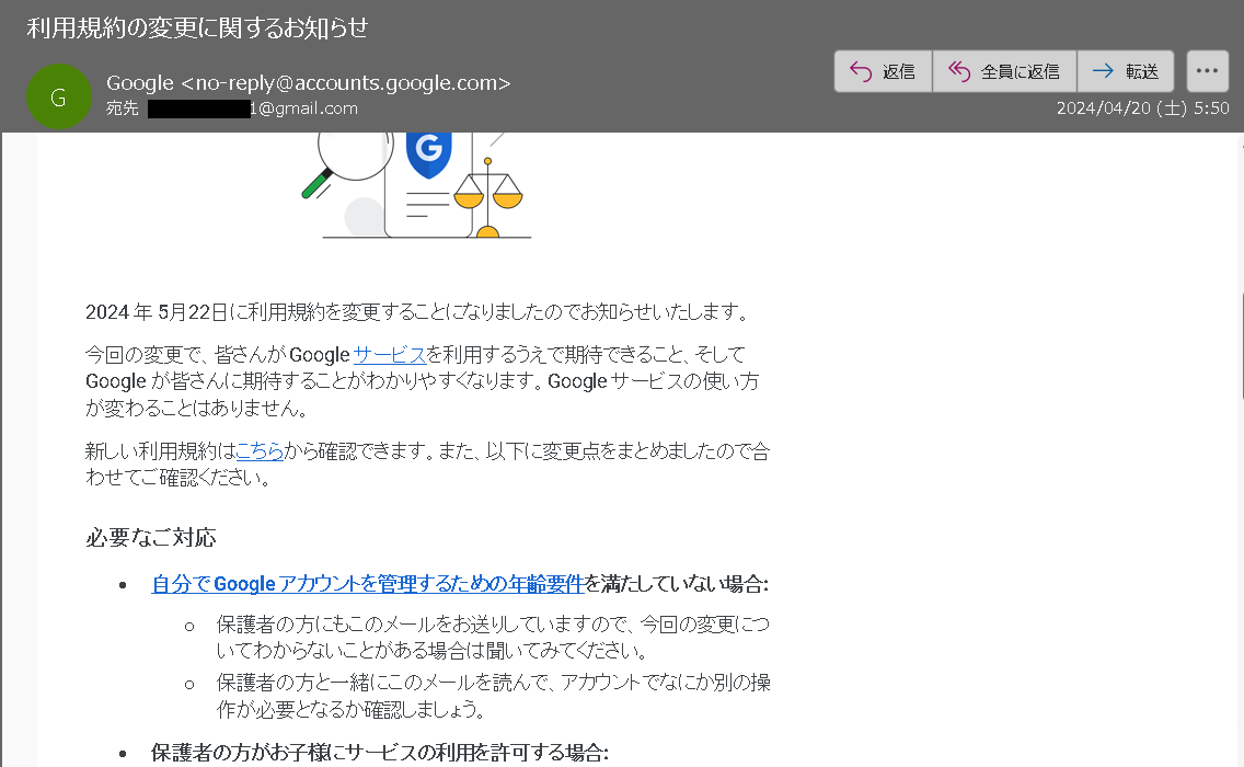 見当が付かない利用規約の更新のメールが届きました - Microsoft Q&A