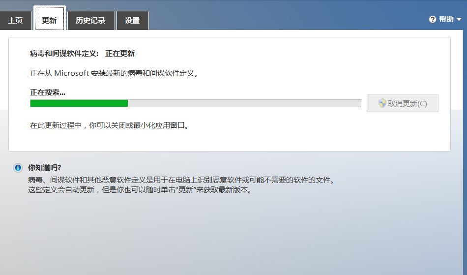 windows defender 一直显示正在更新，正在从microsoft安装最新的病毒和间谍软件定义，不动了，要不就是显示连接失败 ...