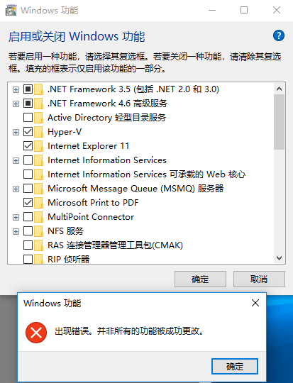 安装hyperv提示 Windows无法完成请求的更改。 找不到引用的汇编。 错误代码: 0x80073701 有关如何解决此问题的信息 ...