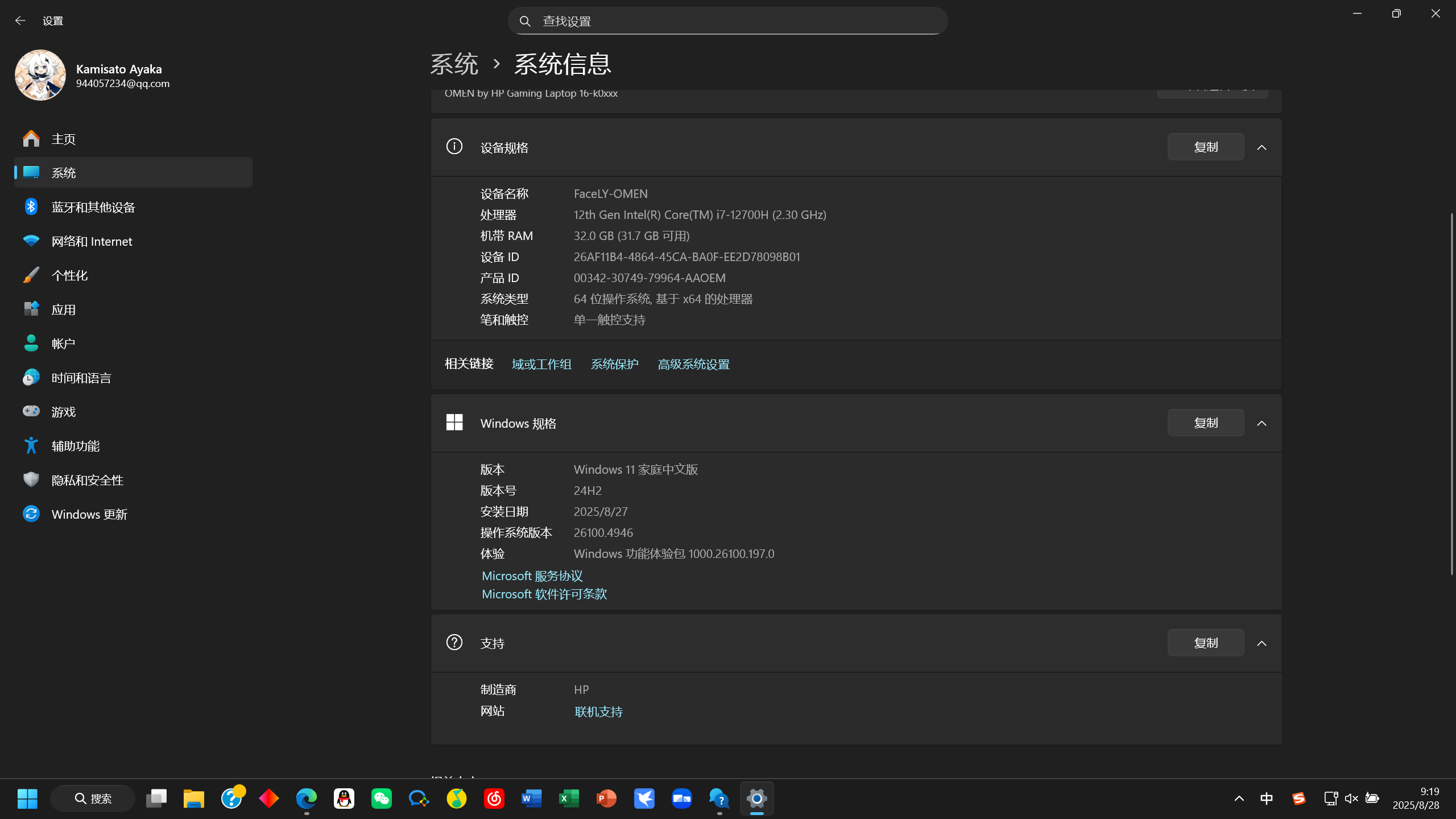 用户的图像