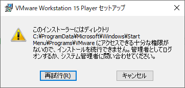 インストーラーでセットアップができない - Microsoft Q&A