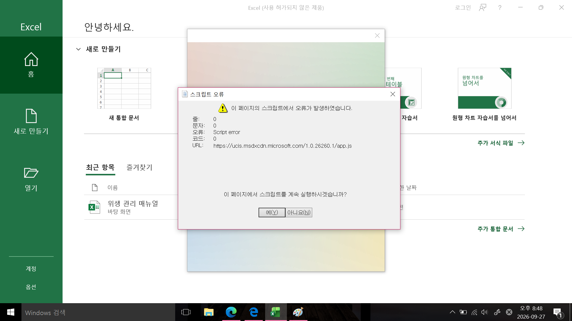 스크린샷(1)