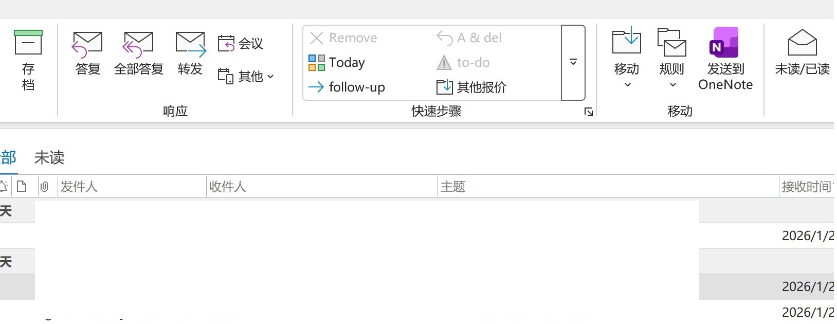 屏幕截图 2026-01-25 121454