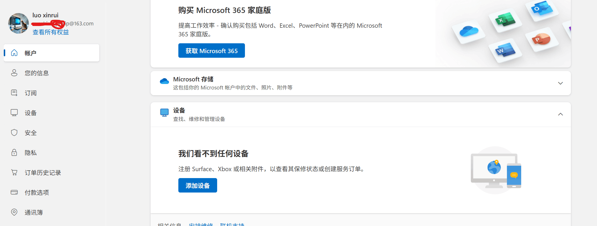 account.microsoft.com不显示我的设备 - Microsoft Q&A