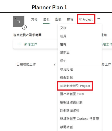 Planner 問題 - Microsoft Q&A