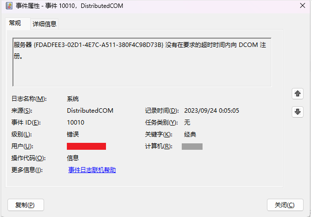 win11系统日志报错：Service Control Manager 事件ID：7000 - Microsoft Q&A