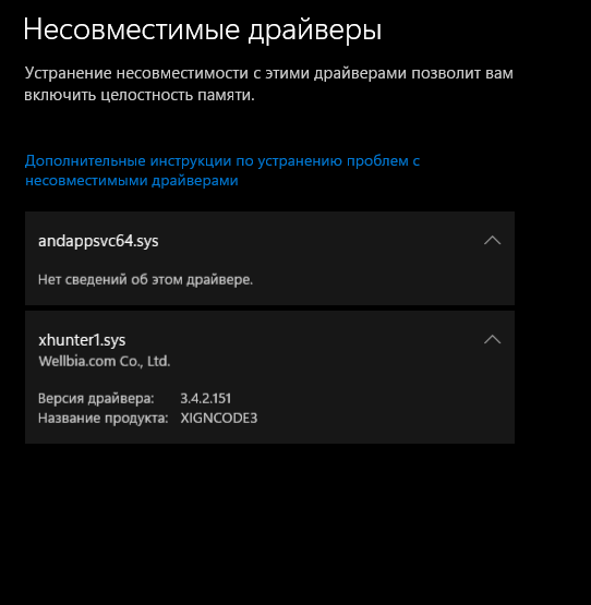 А как удалить драйвер xhunter1.sys потомушто из него не могу включить ...