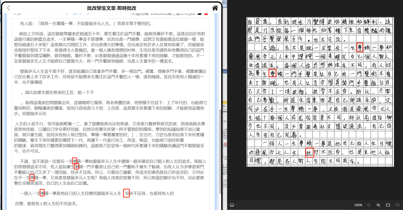 Picture ocr handwritten traditional Chinese recognition erro - Microsoft Q&A
