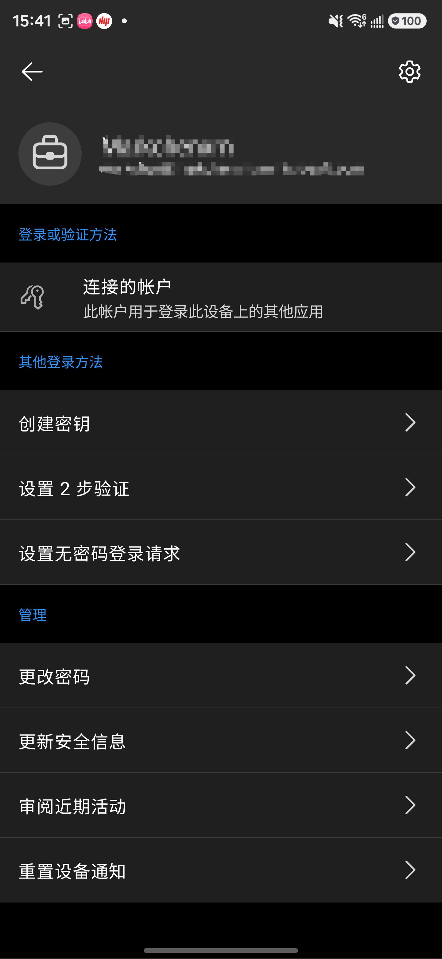 Screenshot_20260922_154103_Authenticator