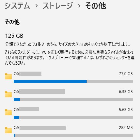 windows PCでその他のストレージの容量の削減ができません - Microsoft Q&A