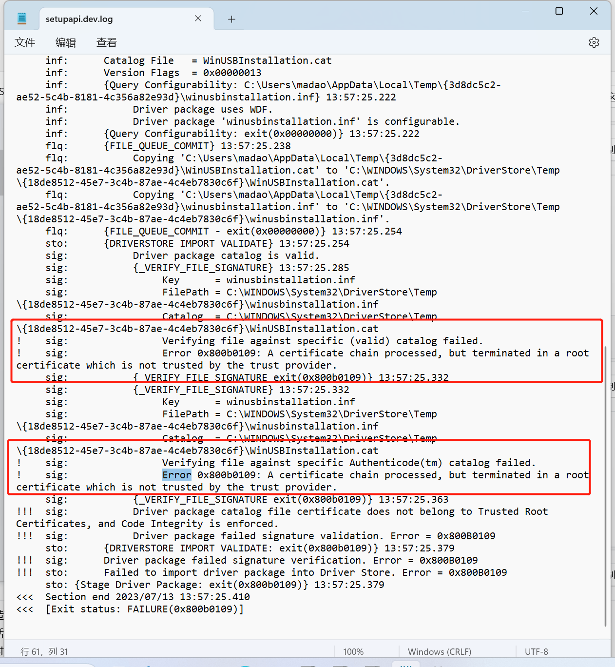 如何解决安装驱动数字签名验证不通过问题- Microsoft Q&A