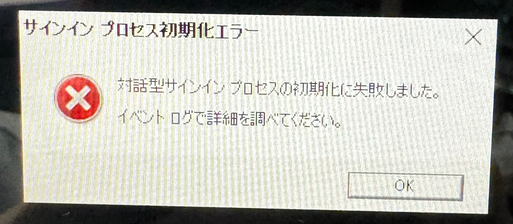 KCTGL357.0040.2021.1126.1843」というエラーの件について - Microsoft Q&A