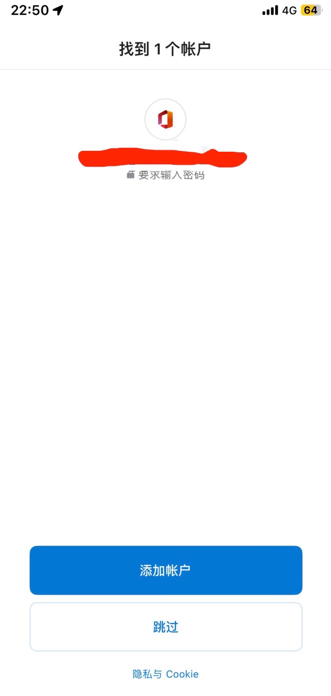 如何从Outlook for iOS中删除无法登陆的账号？ - Microsoft Q&A