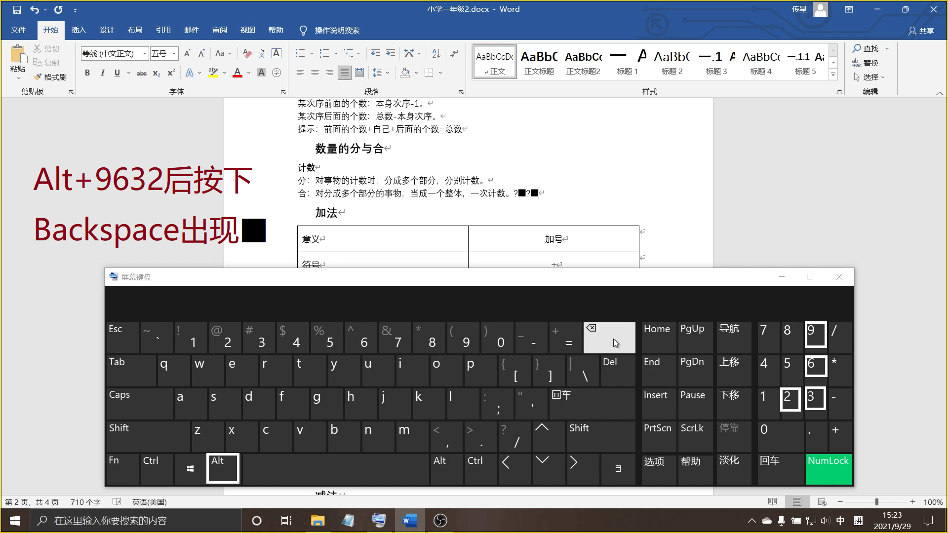 win10，Alt+小键盘数字输入字符，出现两个不同编码的字符 - Microsoft Q&A