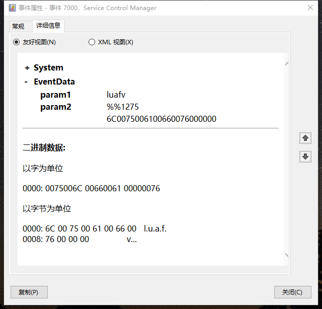 系统经常蓝屏，win日志显示事件 7000，Service Control Manager - Microsoft Q&A
