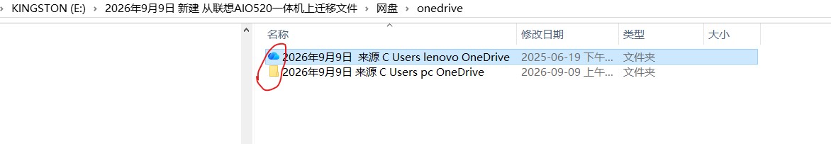 文件夹图标