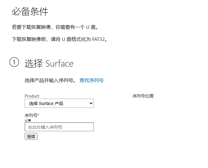 surfacepro 5在设置更新中升级surface-firmware时断电，之后设备无法进入系统 - Microsoft Q&A