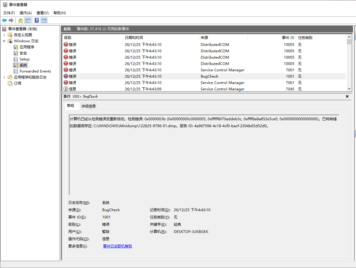 蓝屏死机代码tcpip.sys，试过很多方法无法解决 - Microsoft Q&A
