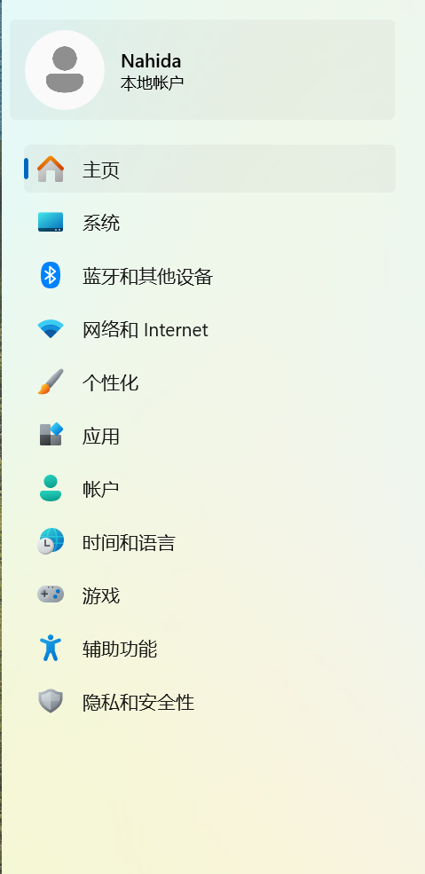 屏幕截图 2025-09-01 191146