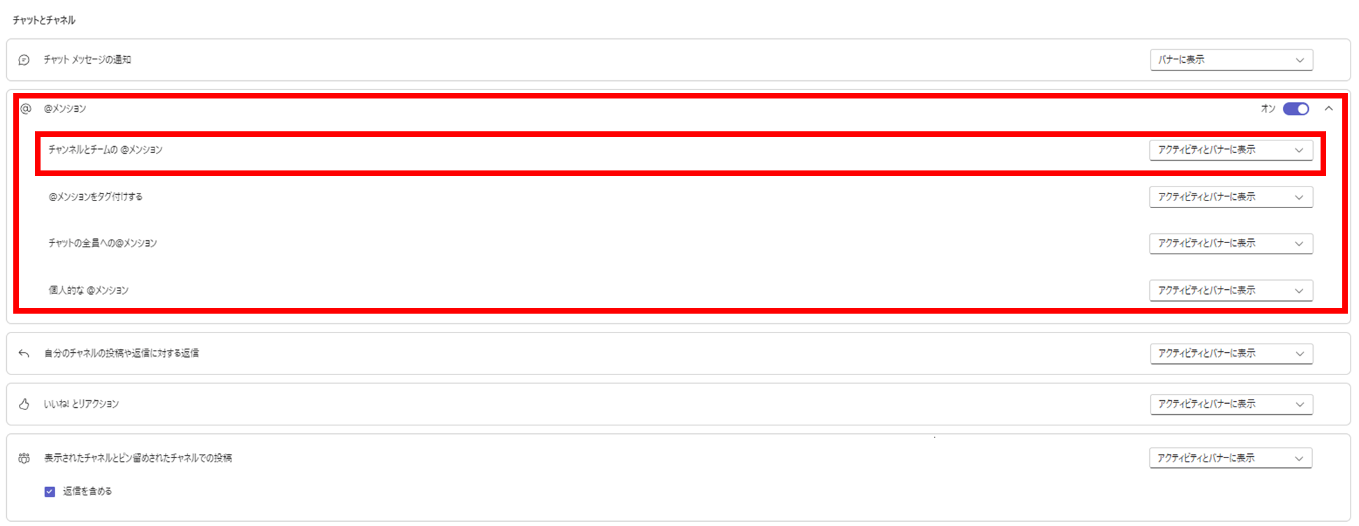 新しいteamsで通知がでない - Microsoft Q&A