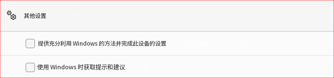 附加设置（1）