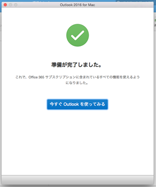 Microsoft Office 2016 for Mac 返金保証 OfficeForMac2016-thegem-blog-
