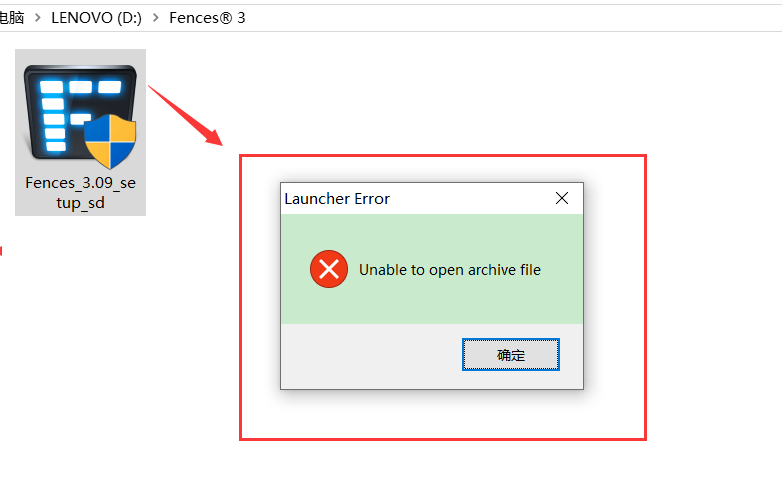 WIN10电脑安装软件就出现“Unable to open archiVe file”怎么回事？ - Microsoft Q&A