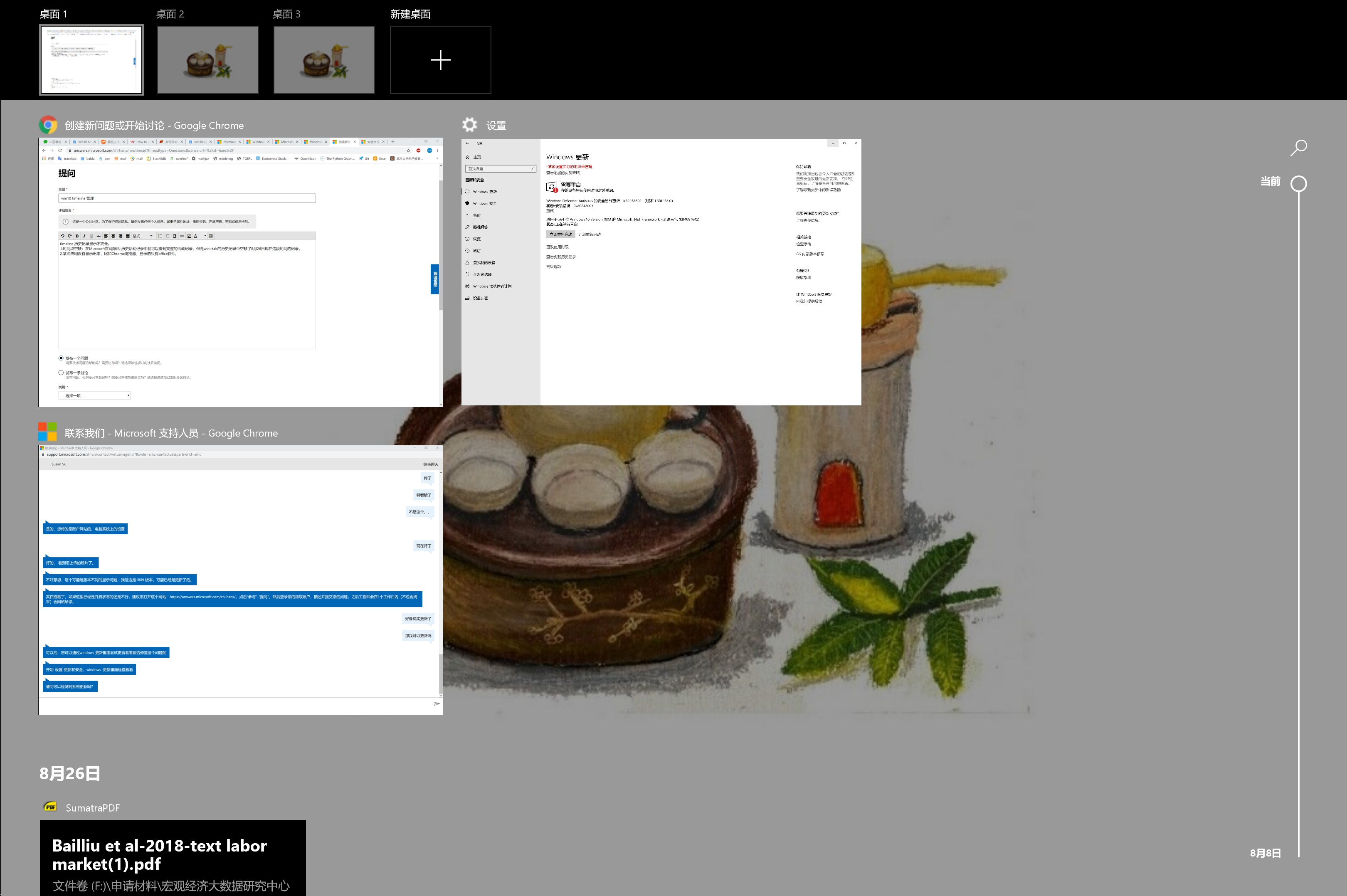 win10 timeline 历史记录管理- Microsoft Q&A